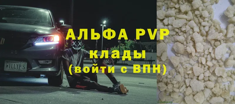 APVP мука  Джанкой 