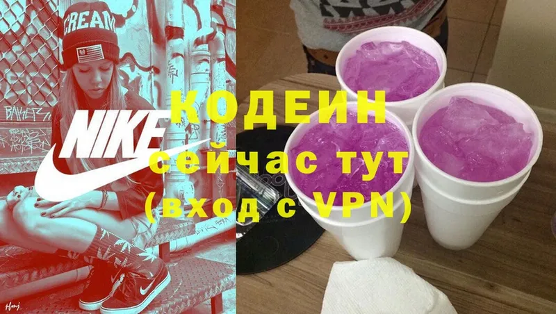 Кодеин напиток Lean (лин)  Джанкой 